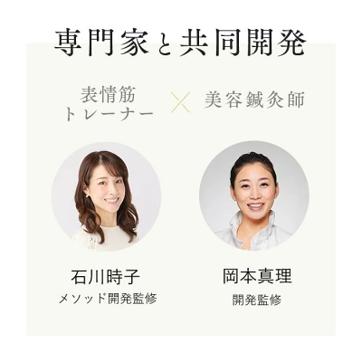 ビューティーフェイススティックリンの開発者