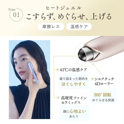 ビューティーフェイススティックリンのヒートジュエル