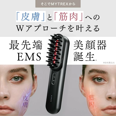 マイトレックス プルーヴは皮膚と筋肉に働きかける