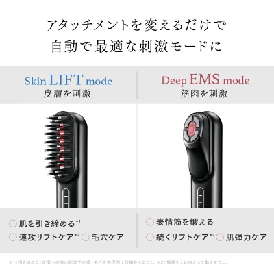 アタッチメントを付け替えるだけで自動でモードが切り替わる