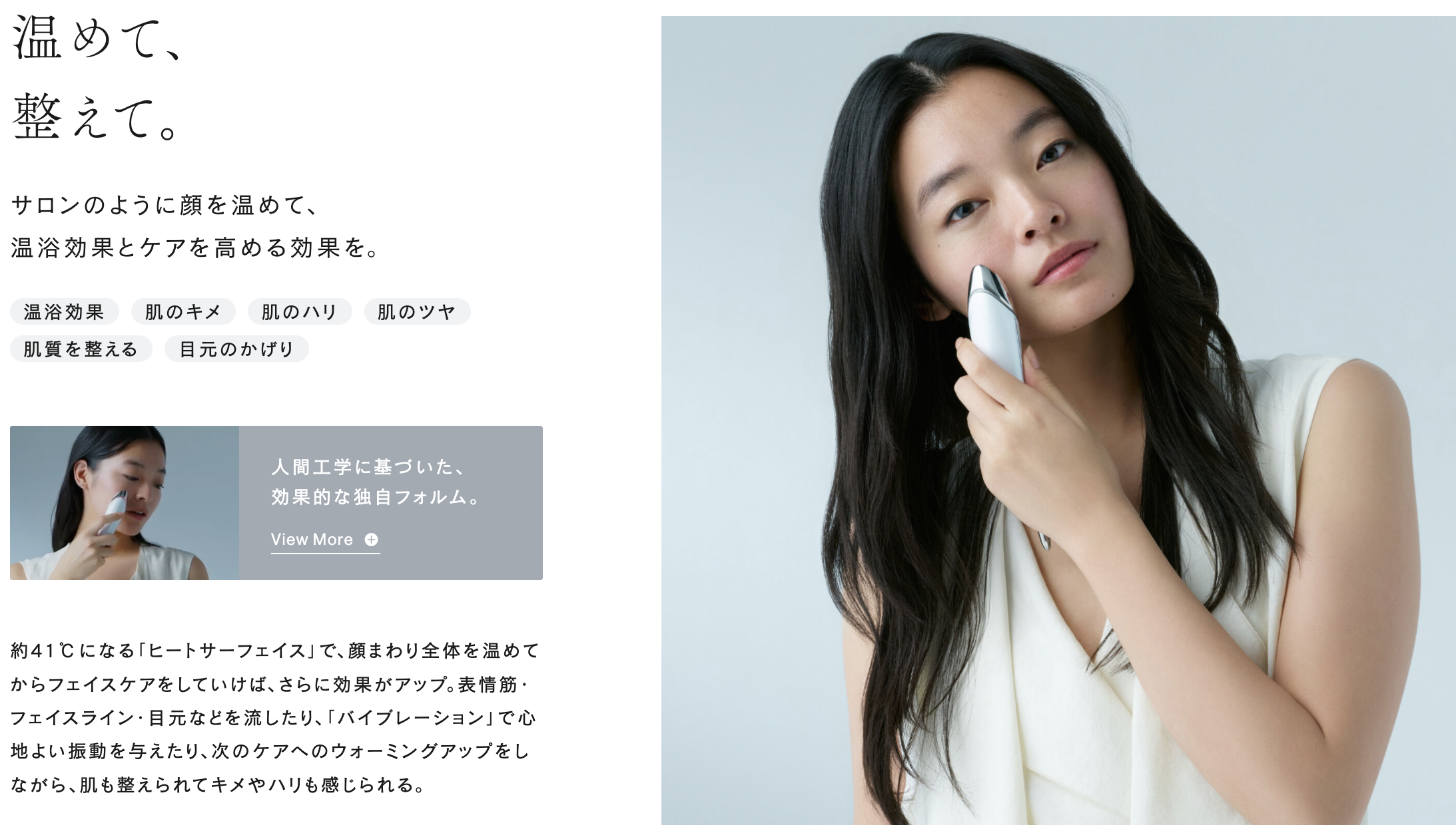 ビューティーフェイススティックの表情筋メソッド