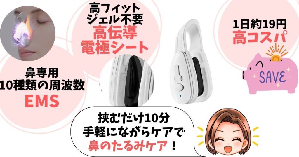鼻のたるみケアを手軽に始めたい人には「ルクセアフォーネス」がおすすめ