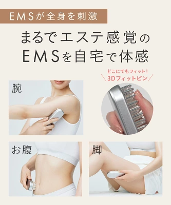 サロニア電気ブラシは頭皮・顔だけでなく、全身の広い場所に使用可能