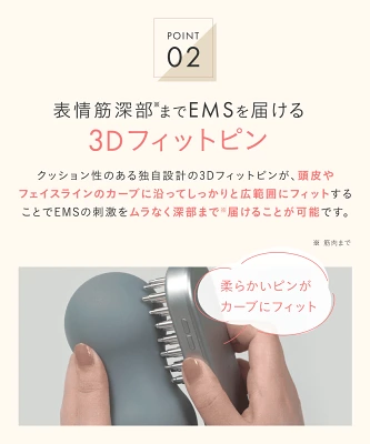 サロニア電気ブラシの3Dフィットピン