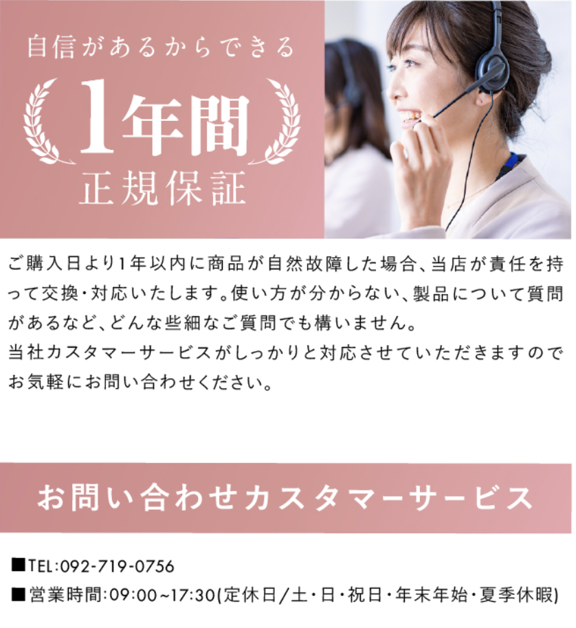 QNose(キュノーズ)には購入日から1年間のメーカー保証が付いています