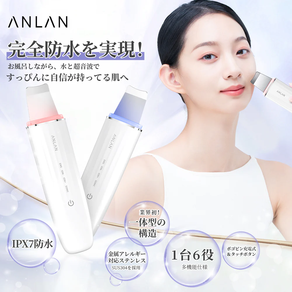ロイヤルウォーターピーリング（ANLAN）