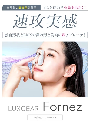 ルクセアフォーネスの効果実感