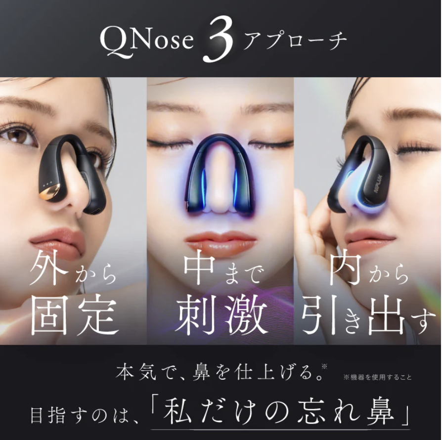 QNose(キュノーズ)の3つのアプローチ