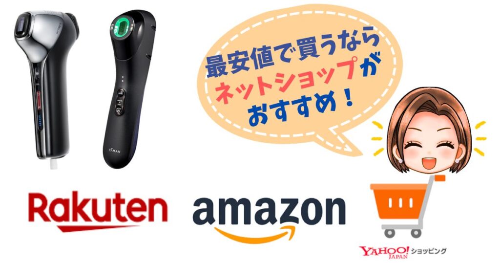 【最安値】マイトレックスミライワン・ブルーグリーンショットを買うならネットショップ