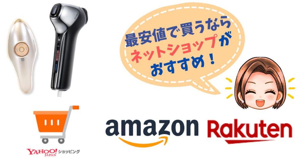 【最安値】MEラボンエクラ・マイトレックスミライワンを買うならネットショップ
