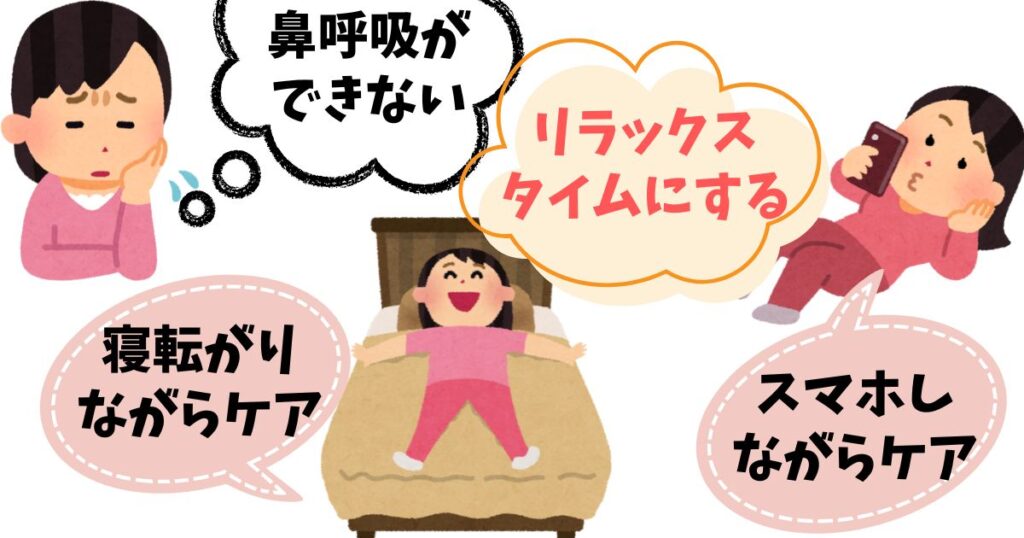ルクセアフォーネスのケアは10分程度なので、ソファやベッドで寝転がりながらリラックスして過ごすとすぐにケアが終了しておすすめです。
