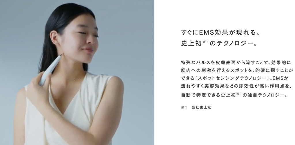 ビューティーフェイススティックの、筋肉やツボの位置を自動で探知して音と振動で知らせてくれる「スポットセンシング機能」