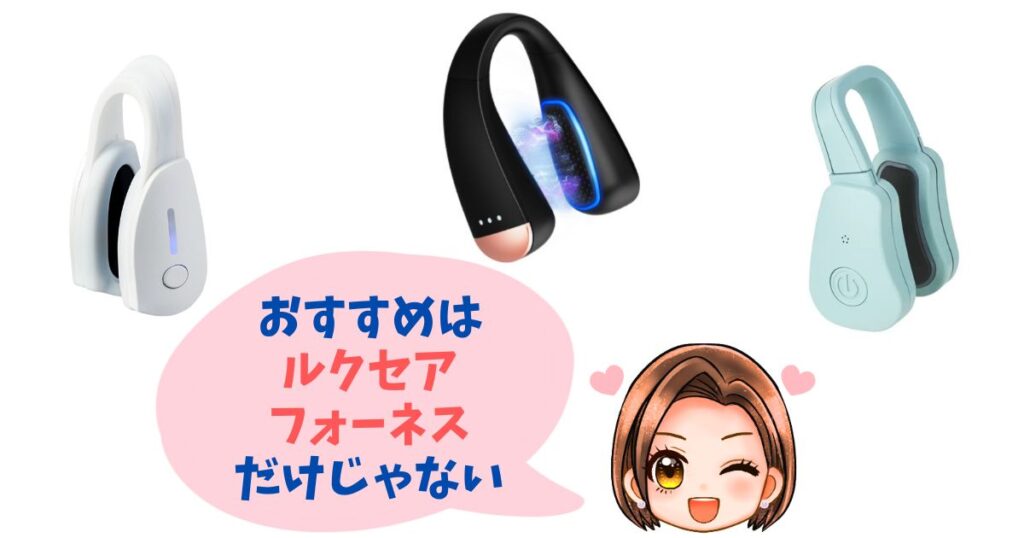 【徹底比較】ルクセアフォーネス以外の鼻美顔器おすすめ3選