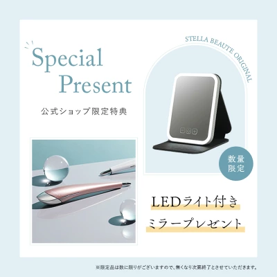 ビューティーフェイススティックは楽天市場では期間限定でLEDライト付きミラーもプレゼント中