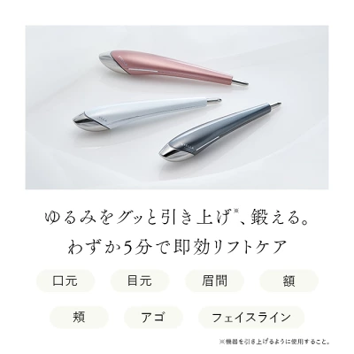 ビューティーフェイススティックは即効リフトケア