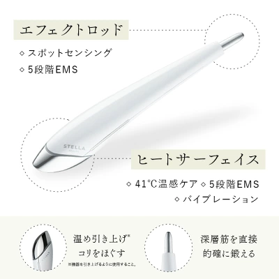 ビューティーフェイススティック