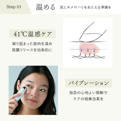 ビューティーフェイススティックの温めケア