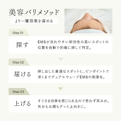 ビューティーフェイススティックの美容鍼メソッド