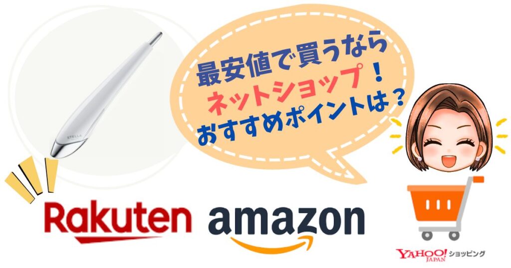 【最安値】ビューティーフェイススティックを買うならネットショップ