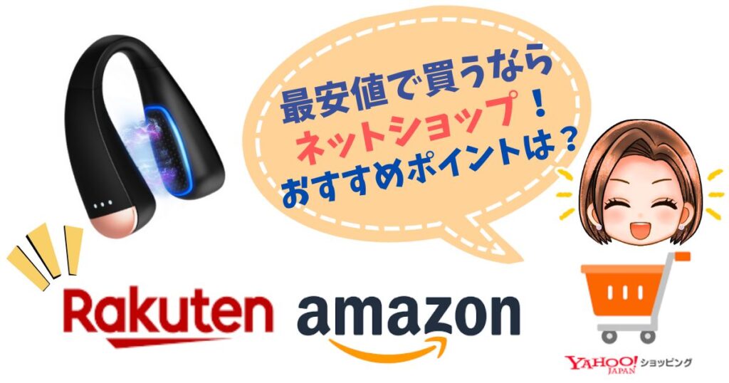 【最安値】QNose(キュノーズ)を買うならネットショップ