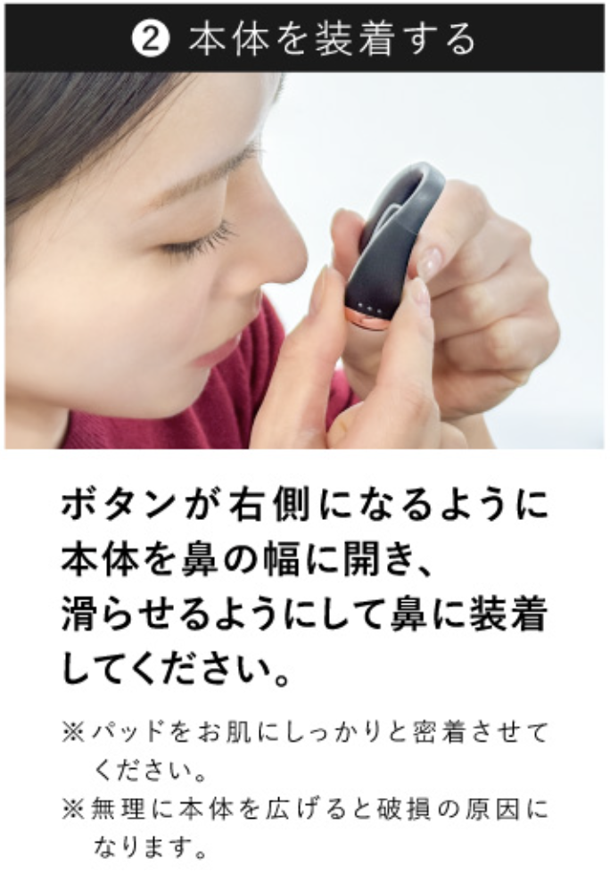 QNose（キュノーズ）の使い方
