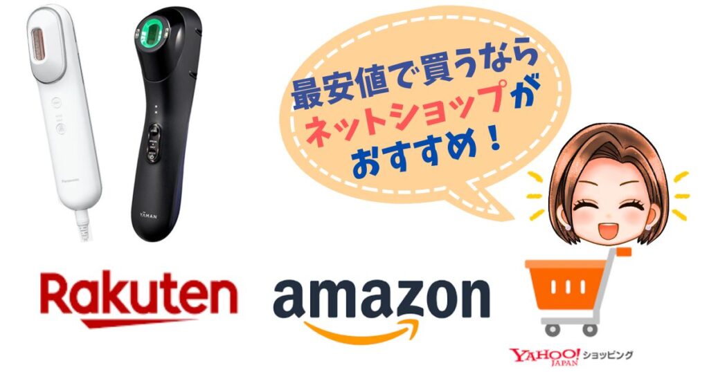 【最安値】フォトブライトショット・ブルーグリーンショットを買うならネットショップ