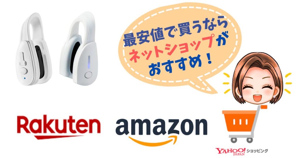 【最安値】ルクセアフォーネス・プロを買うならネットショップ