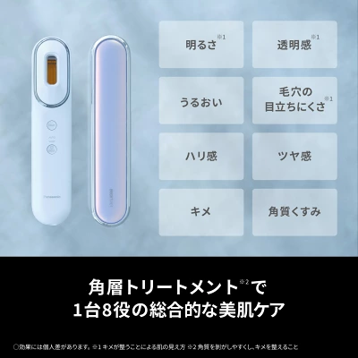 フォトブライトショット（パナソニック）