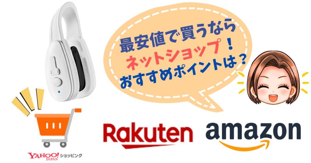 【最安値はYahoo!】ルクセアフォーネス取扱ショップのポイント