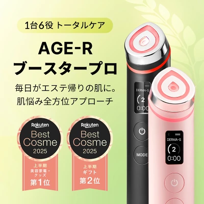 AGE-Rブースタープロ（メディキューブ）