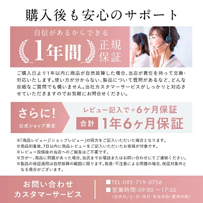 QNose（キュノーズ）は楽天市場で購入し、レビュー投稿すると6ヶ月の保証延長が受けられます。