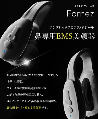 ルクセアフォーネスのEMS