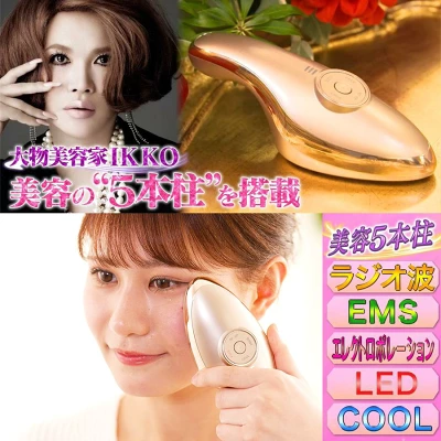 IKKOさん提唱の「美の5本柱」