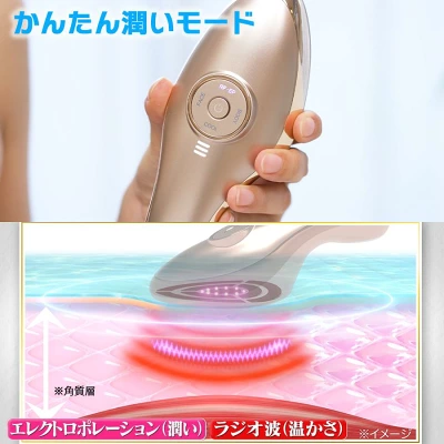 MEラボンエクラの「かんたん潤いモード」