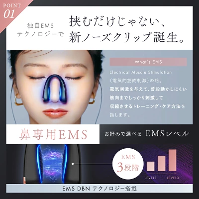 QNose（キュノーズ）のEMS
