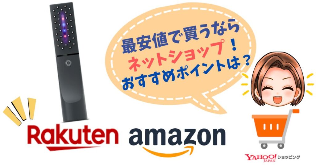 【最安値】電気バリブラシを買うならネットショップ