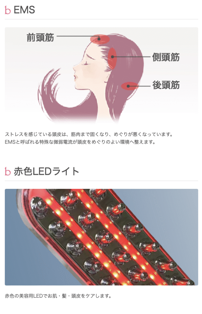 ブリリアントヘアーの4つの機能