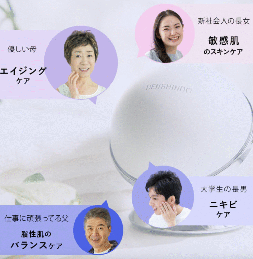 プラズマ美顔器Unは家族でシェア可能