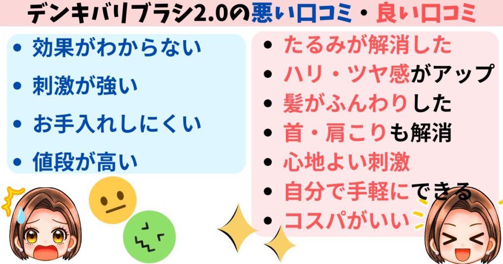 【まとめ】口コミからわかる!電気バリブラシは自宅でサロンケアを自由にしたい人におすすめ