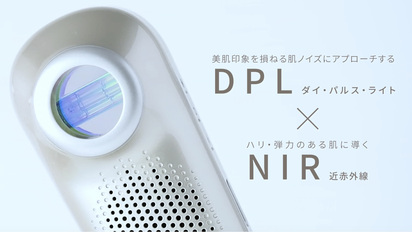 DPLとNIR