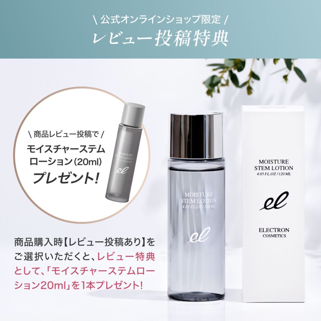 デンキバリブラシ2.0は公式サイトで購入すれば正規品で安心で、レビューでローションがもらえてお得