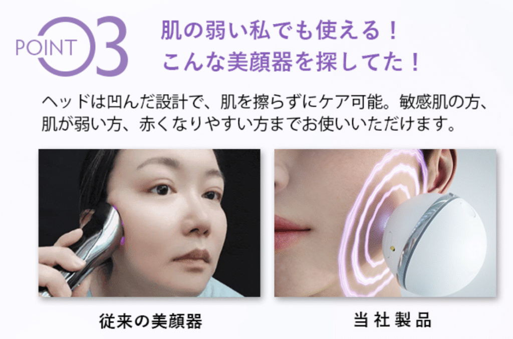 プラズマ美顔器Unは摩擦レスで肌にやさしい
