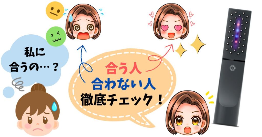 電気バリブラシが合う人・合わない人