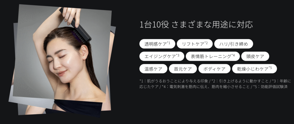 エレキブラシプラスは一台10役の多機能型