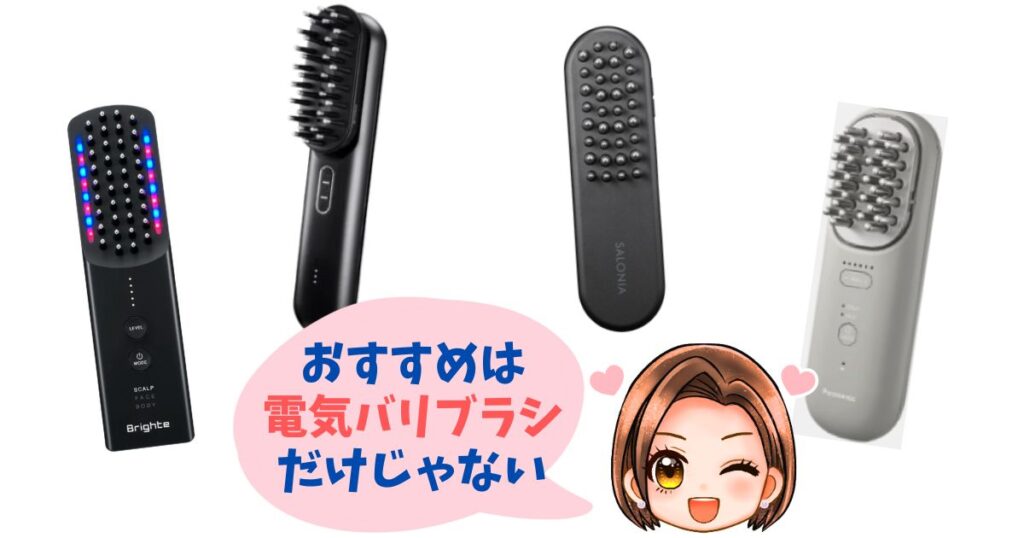 【徹底比較】電気バリブラシ以外の人気美顔器おすすめ4選