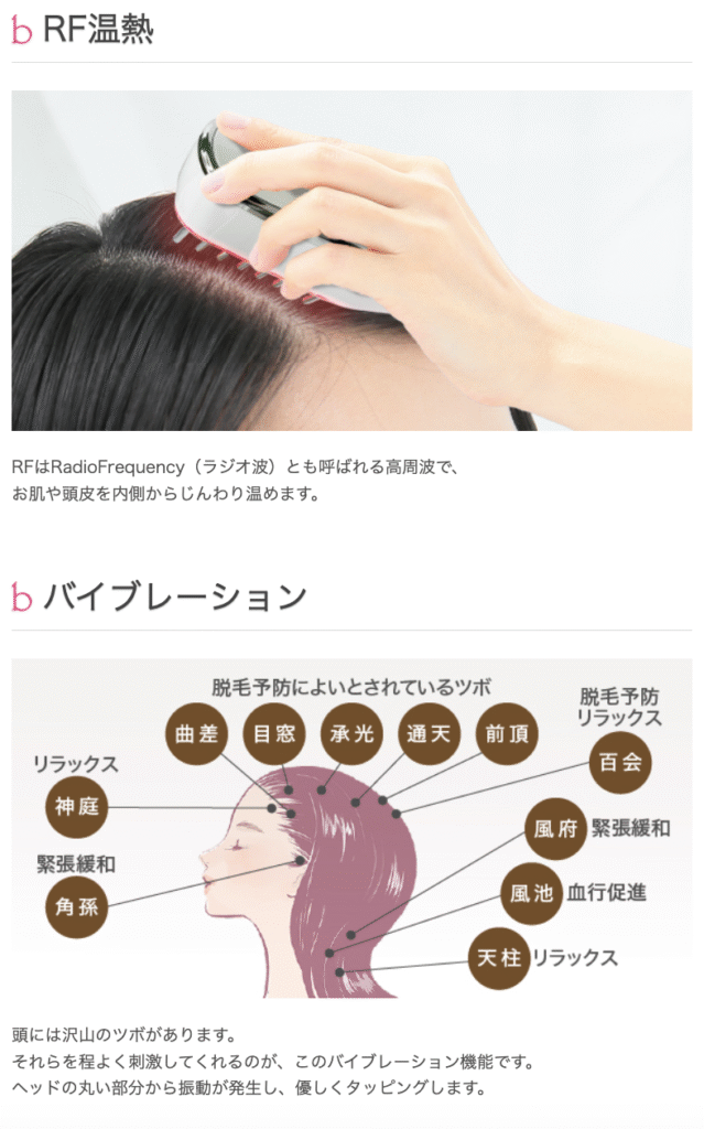 ブリリアントヘアーの4つの機能