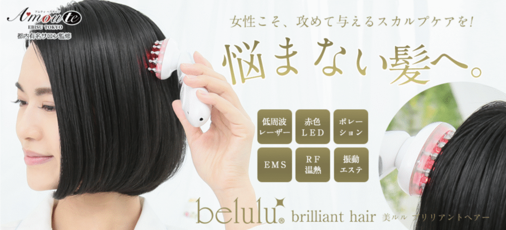 ブリリアントヘアーは、頭皮環境を整えて育毛剤の浸透をサポートする「育毛・発毛促進」に特化