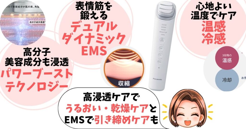 手持ちの化粧水で手軽にうるおい・浸透ケアしたい人には「イオンブーストマルチEX」がおすすめ