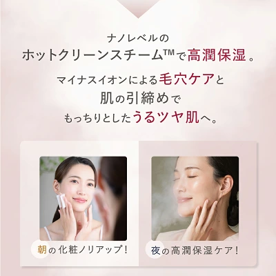 LINKAイオンフェイススチーマー