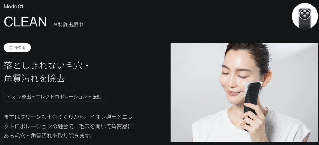 エレキブラシプラスのCLEANモード